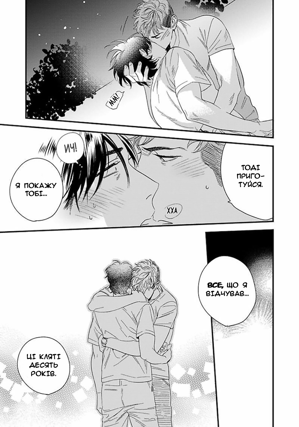 Boku no Omawari-san Vol. 1 Ch. 2 第37页