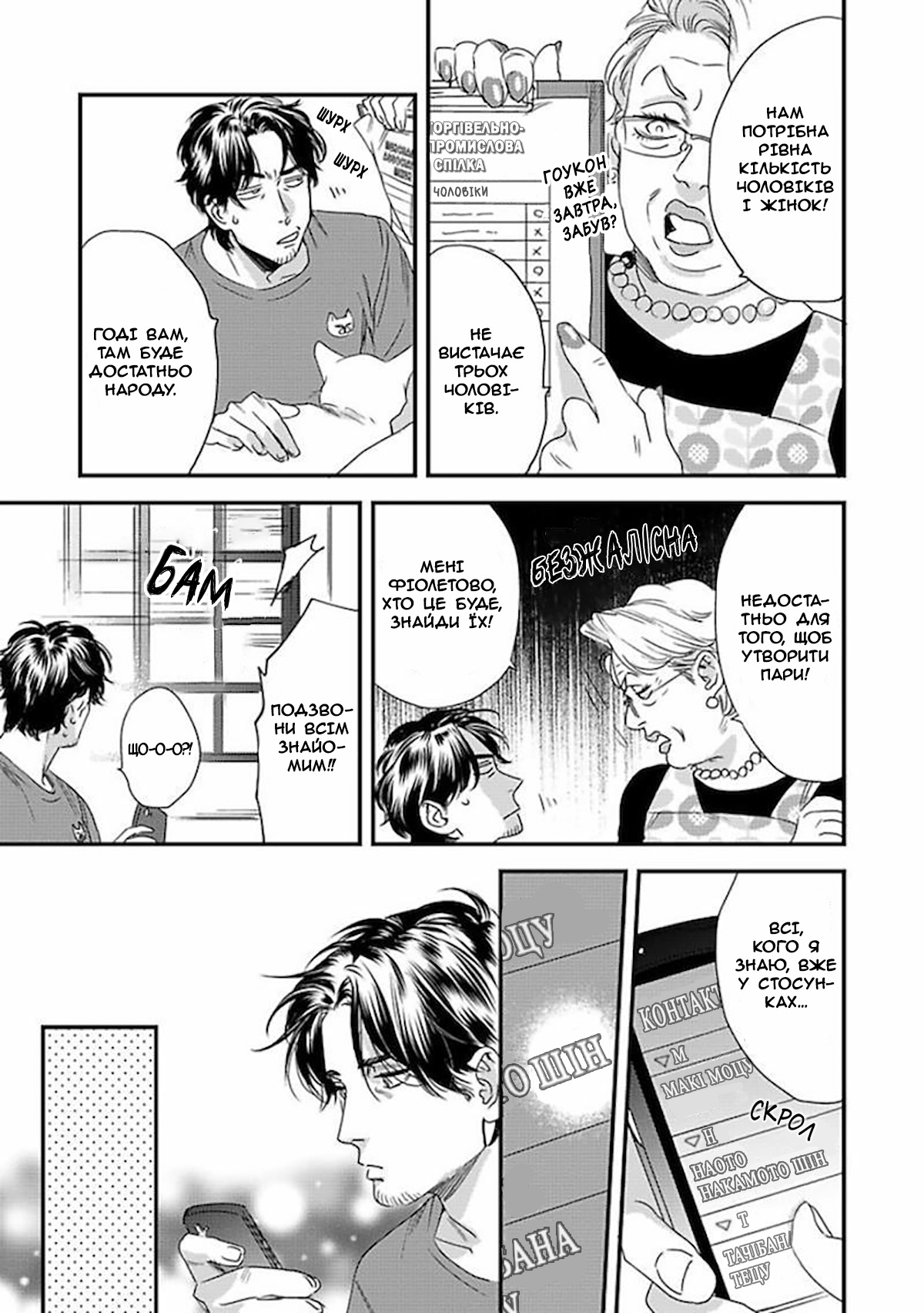 Boku no Omawari-san Vol. 1 Ch. 2 第7页