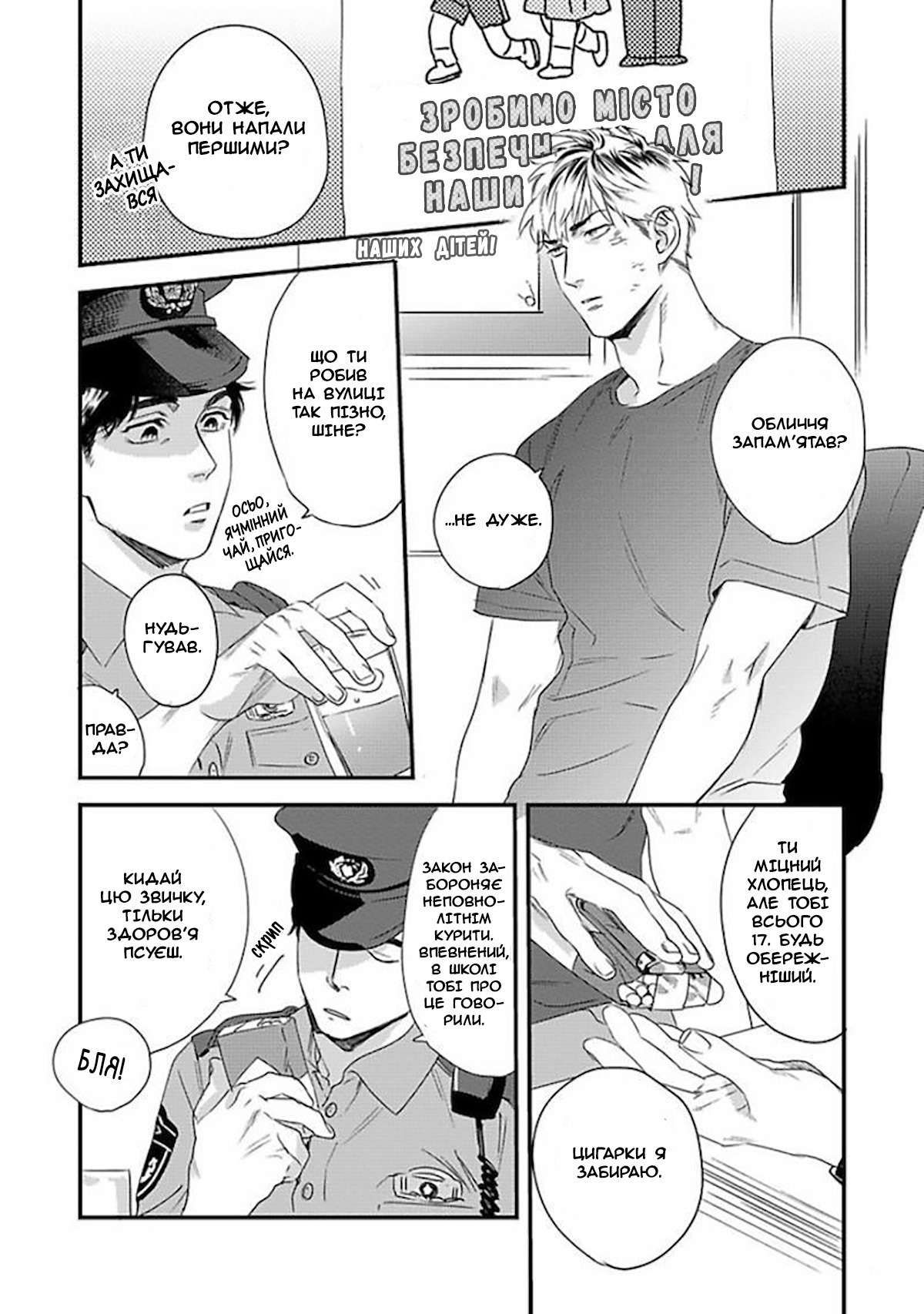 Boku no Omawari-san Vol. 1 Ch. 2 第10页