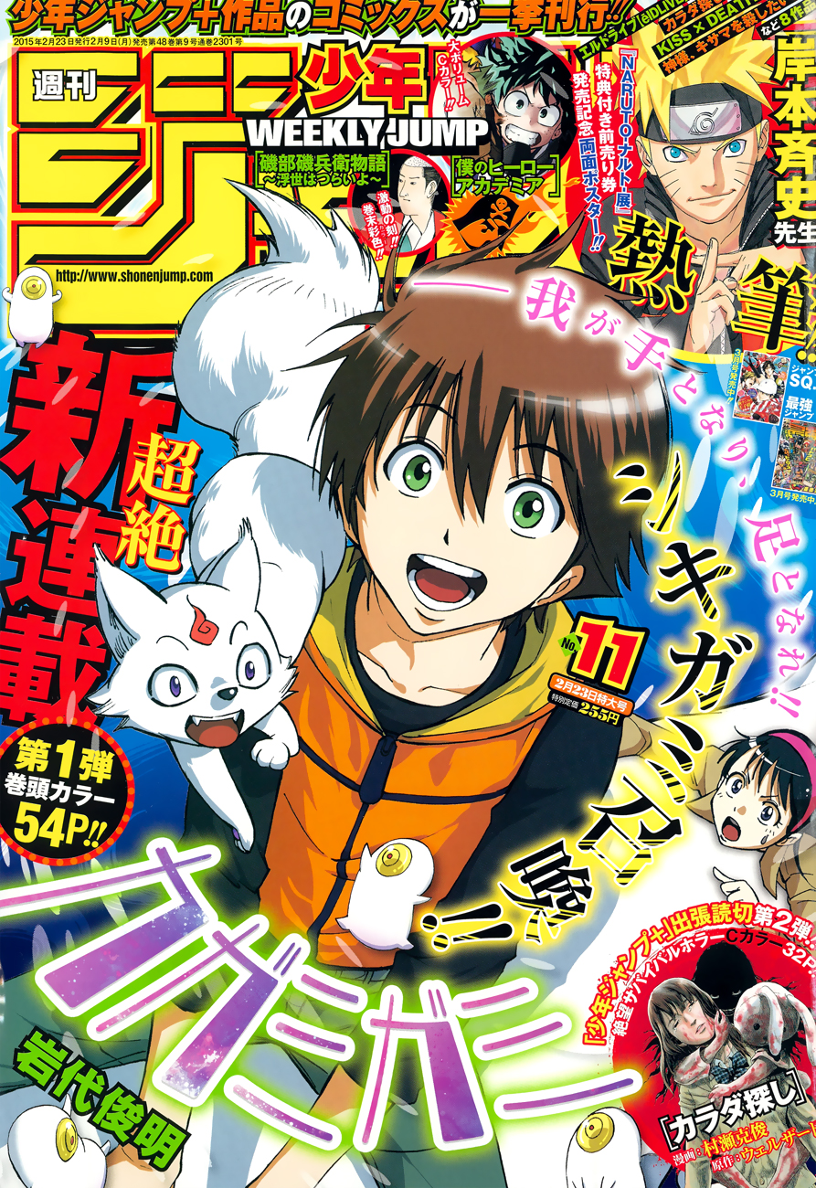 Kagamigami 第2页