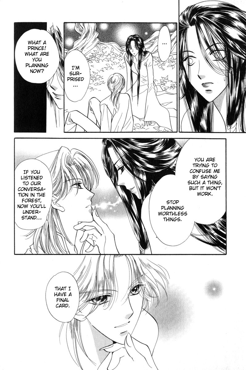 Tau Mystery 第23页