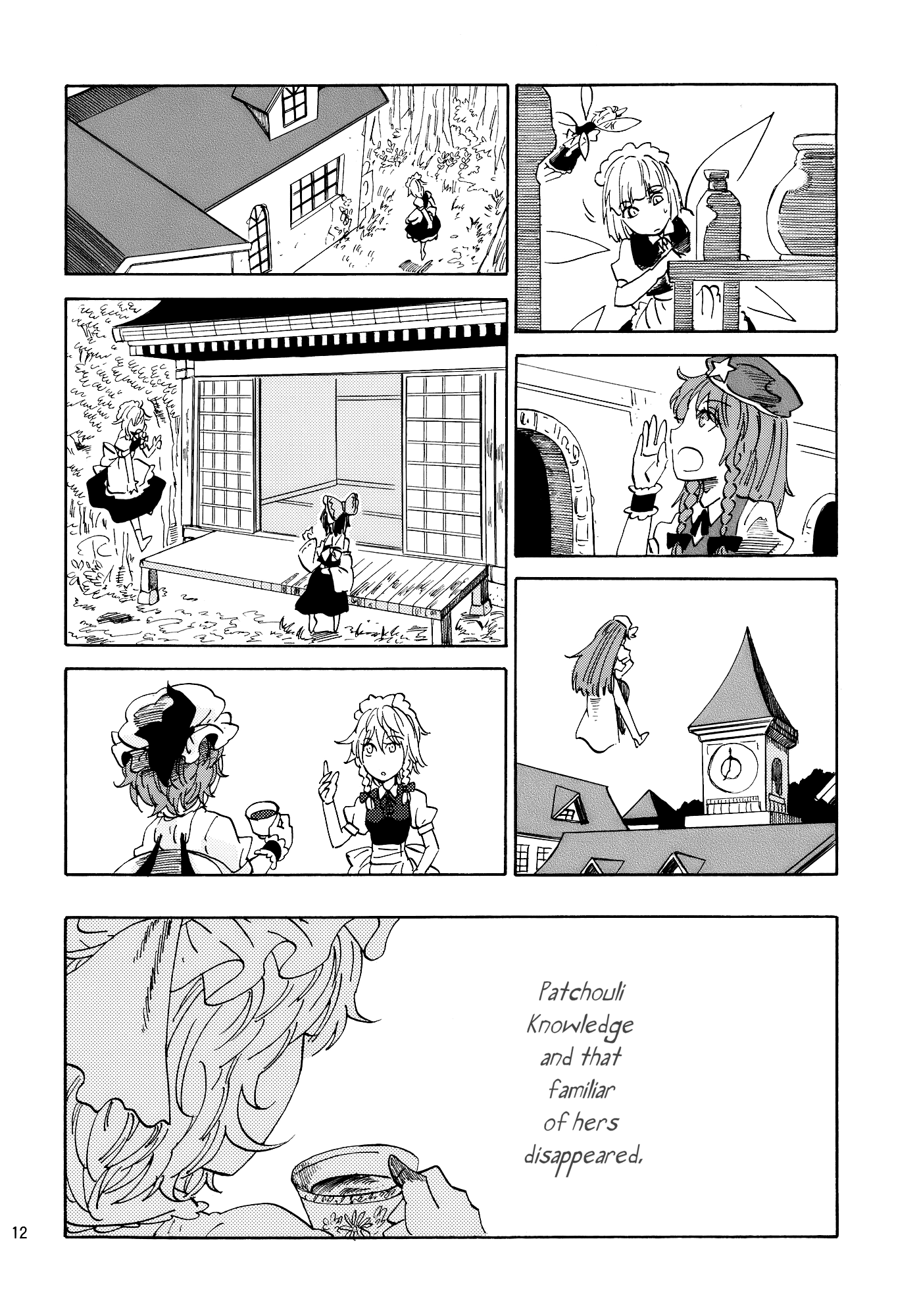 Touhou - One Can Grill the Devil on an Iron Grill (Doujinshi) Oneshot 第12页
