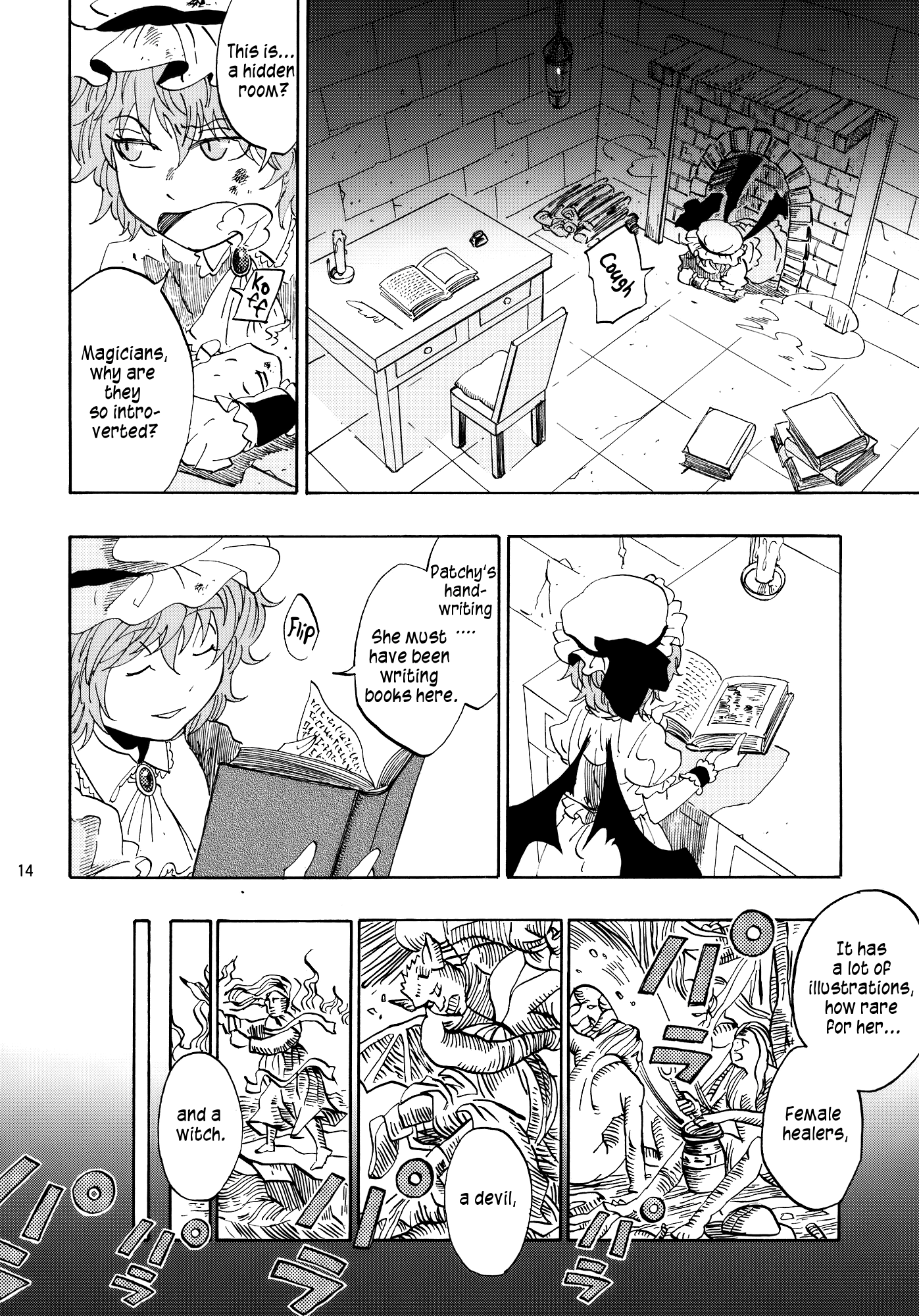 Touhou - One Can Grill the Devil on an Iron Grill (Doujinshi) Oneshot 第14页