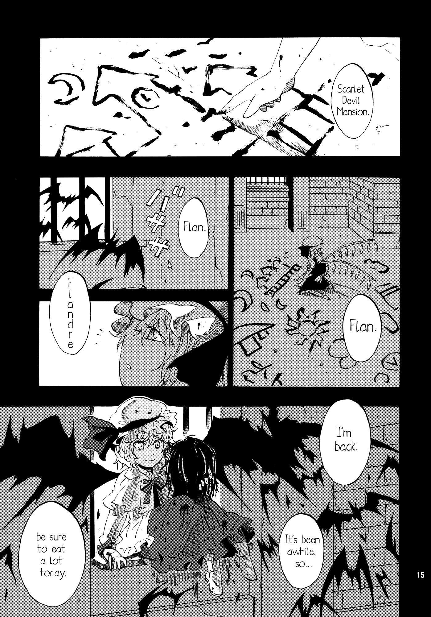 Touhou - One Can Grill the Devil on an Iron Grill (Doujinshi) Oneshot 第15页