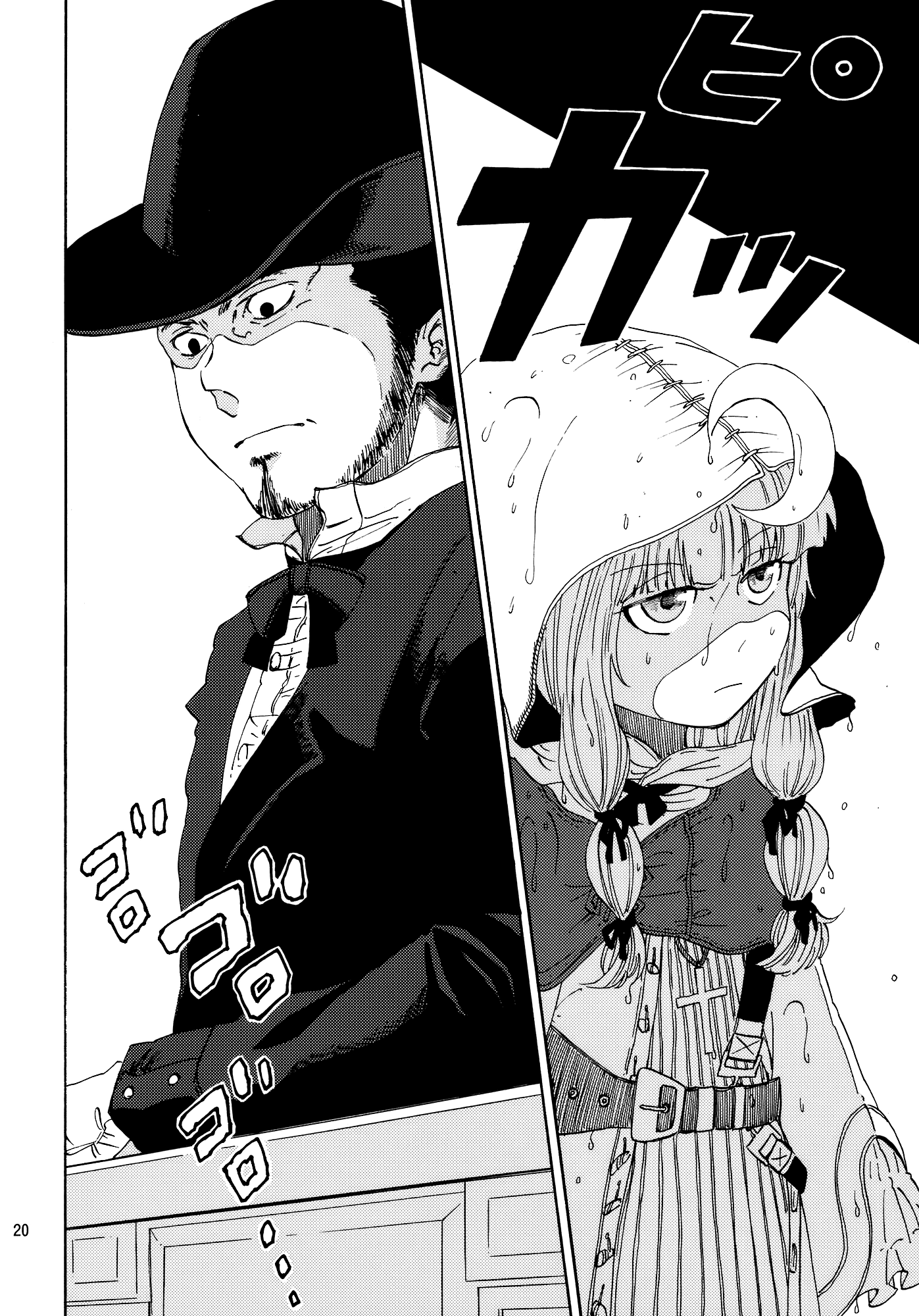 Touhou - One Can Grill the Devil on an Iron Grill (Doujinshi) Oneshot 第20页