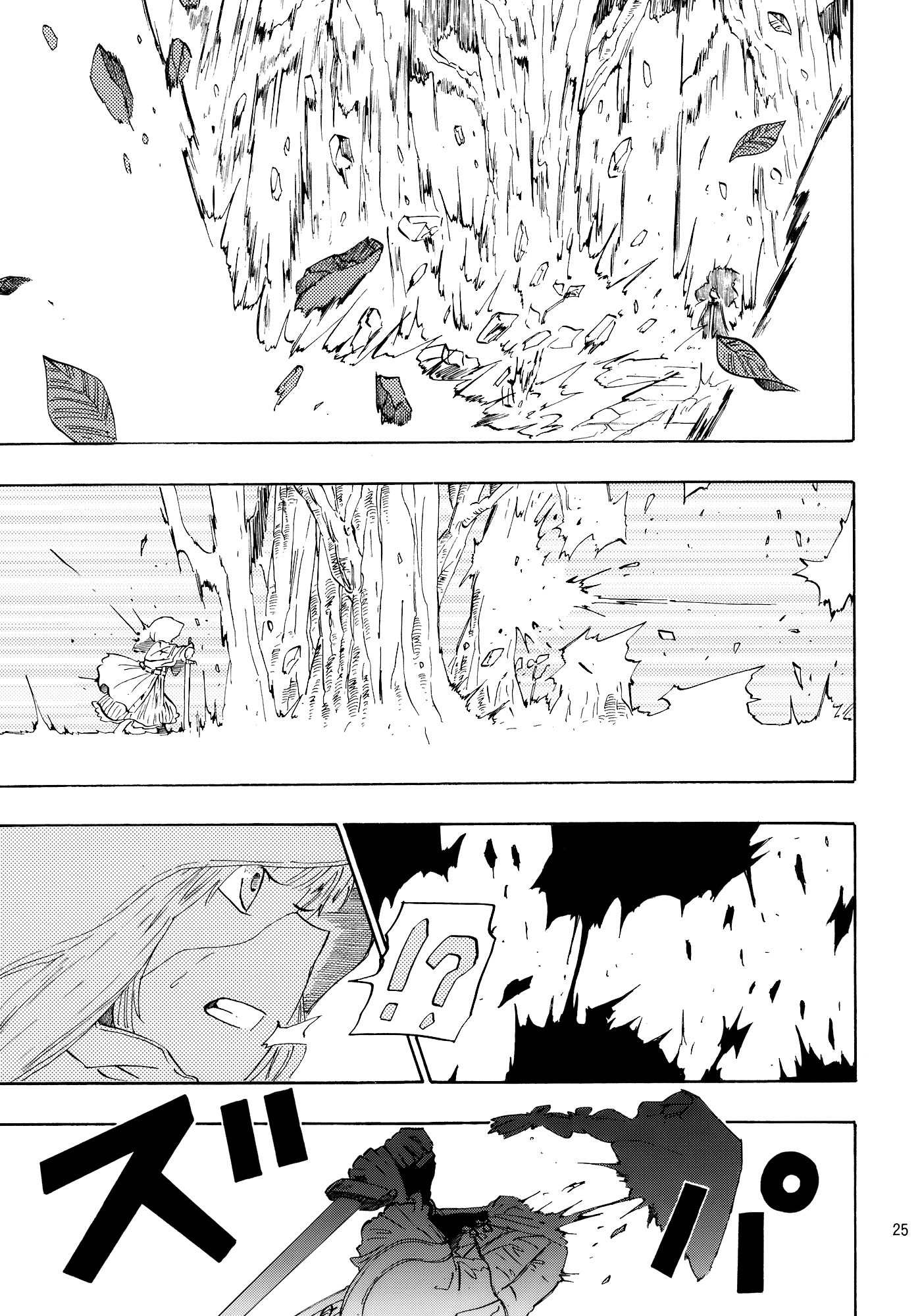 Touhou - One Can Grill the Devil on an Iron Grill (Doujinshi) Oneshot 第25页