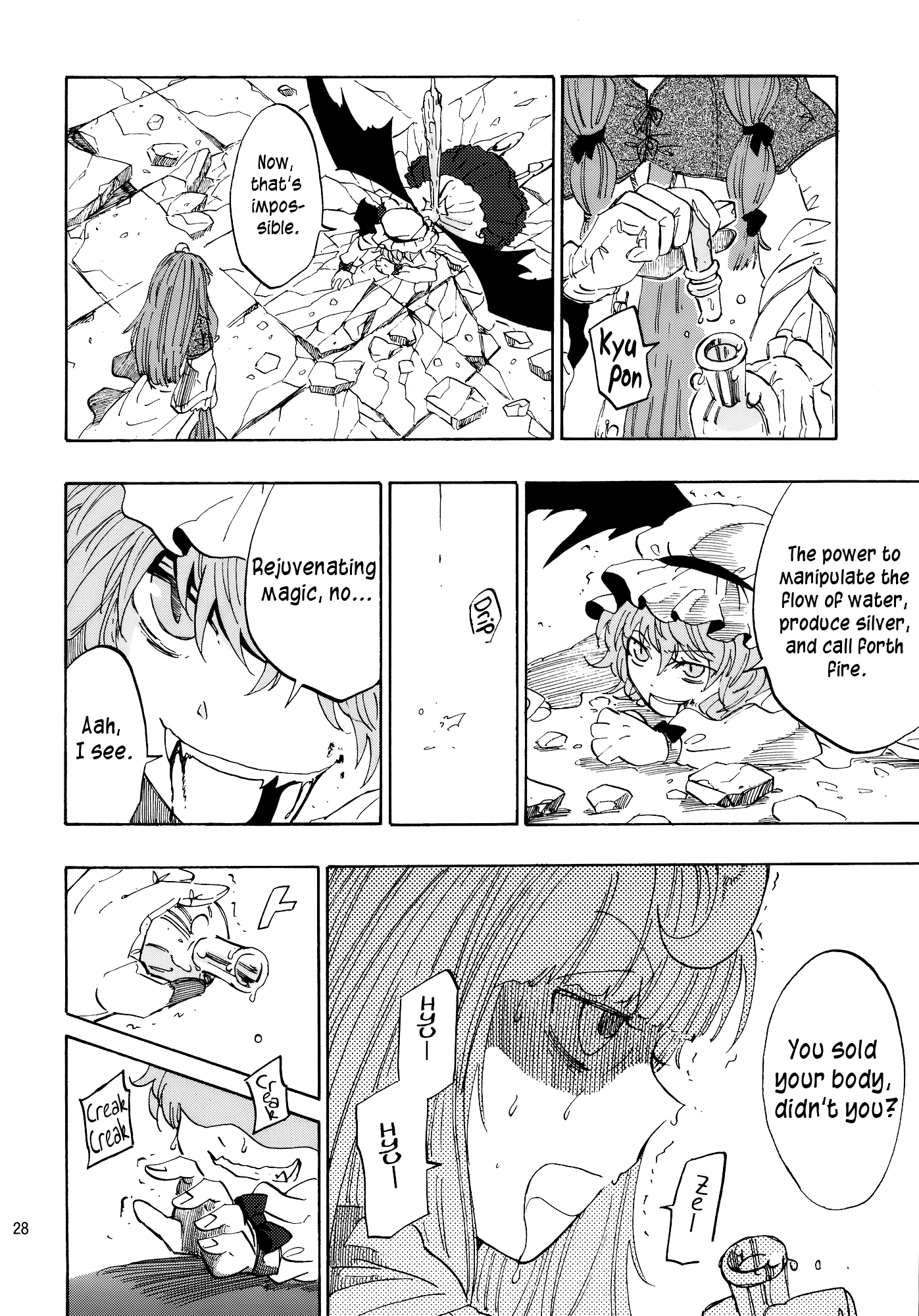 Touhou - One Can Grill the Devil on an Iron Grill (Doujinshi) Oneshot 第28页