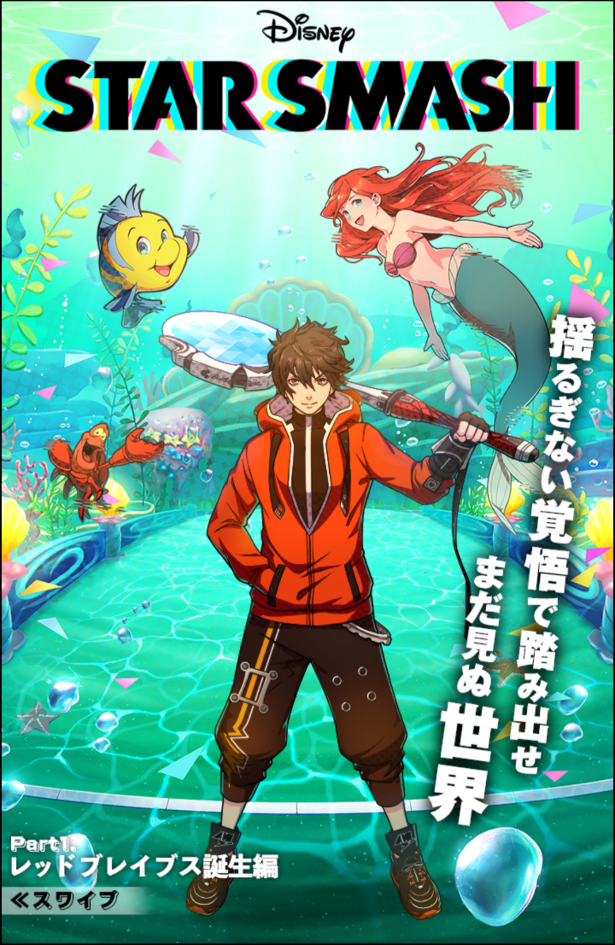 Star Smash 第2页