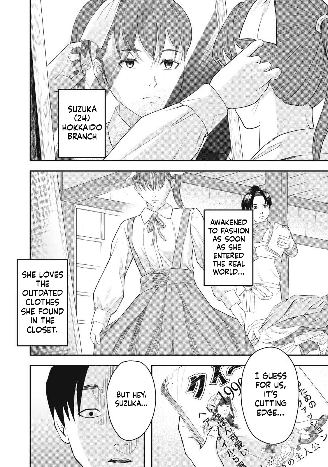 Azusa-sou no Shokutaku Vol. 1 Ch. 1 第12页