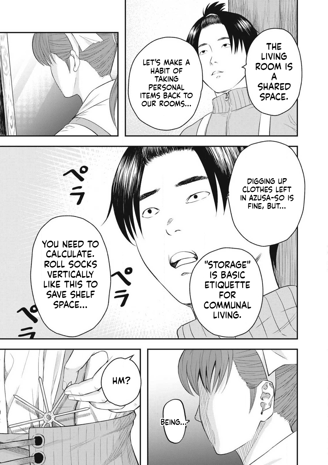 Azusa-sou no Shokutaku Vol. 1 Ch. 1 第13页