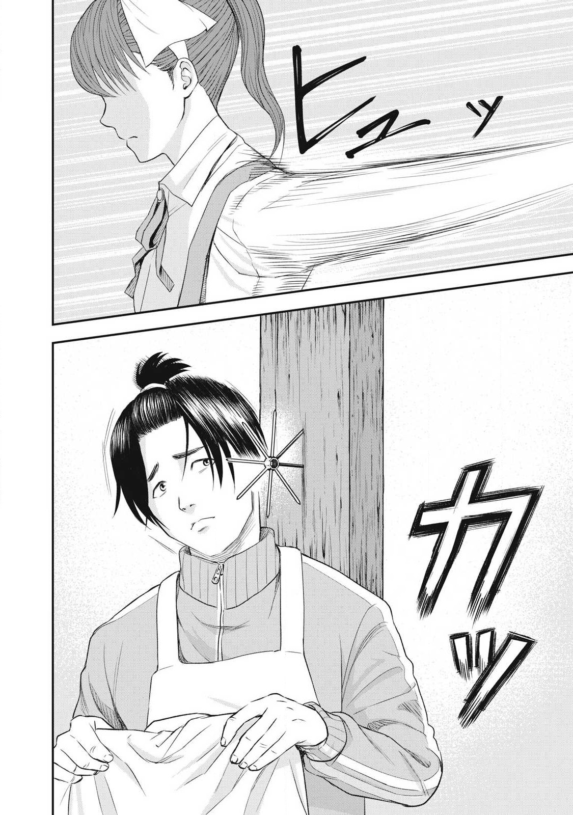 Azusa-sou no Shokutaku Vol. 1 Ch. 1 第14页