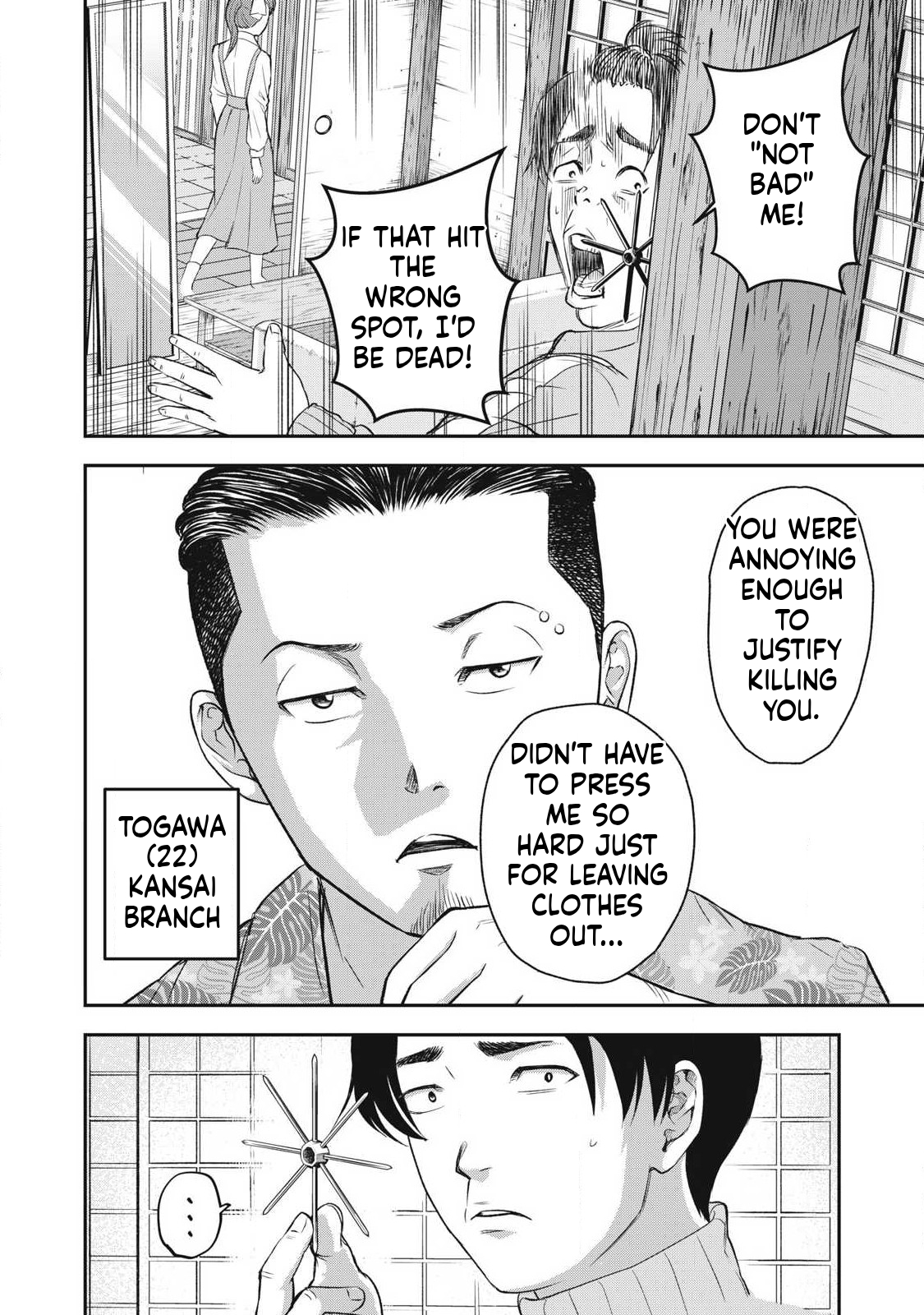 Azusa-sou no Shokutaku Vol. 1 Ch. 1 第16页