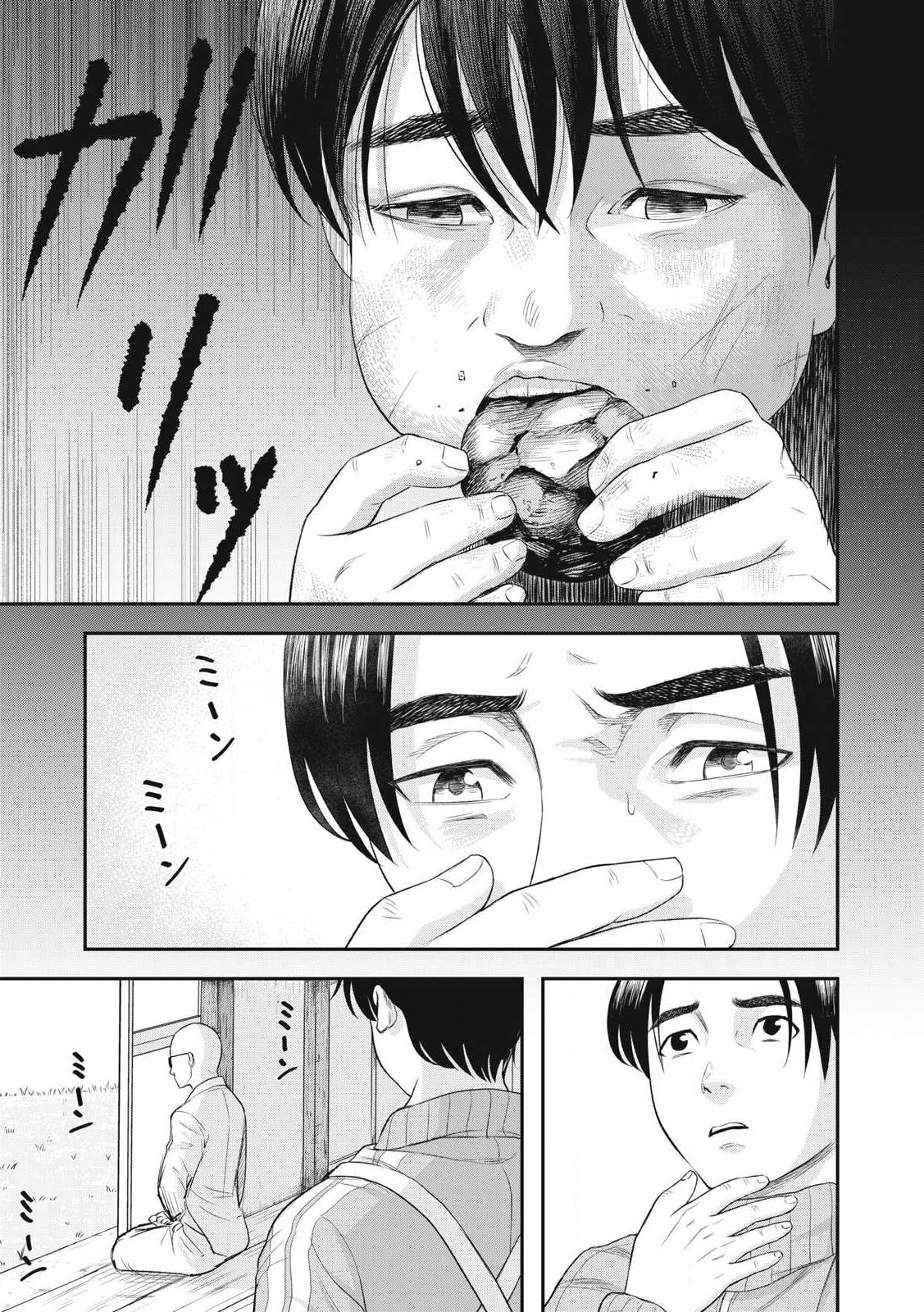 Azusa-sou no Shokutaku Vol. 1 Ch. 1 第23页