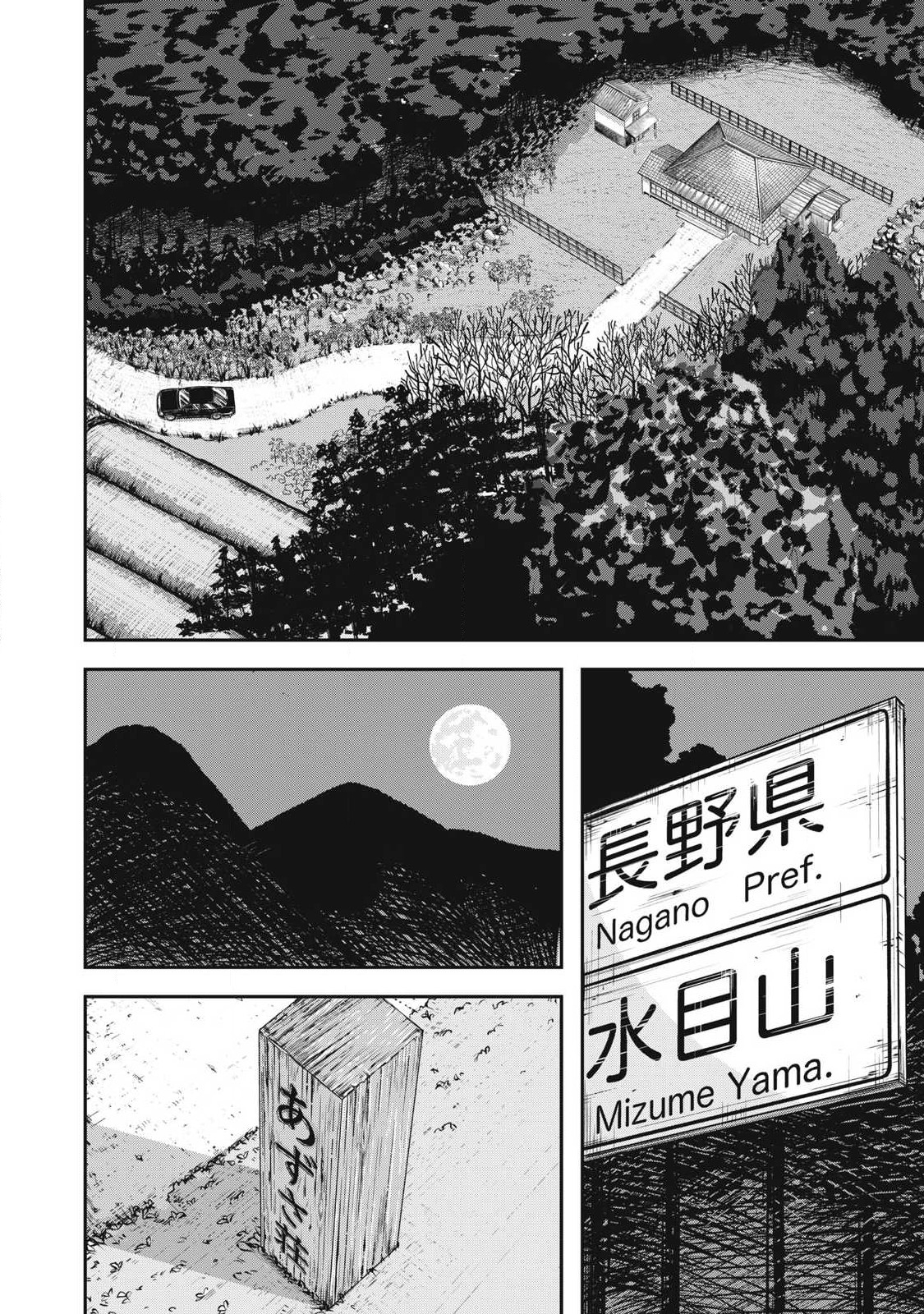 Azusa-sou no Shokutaku 第4页