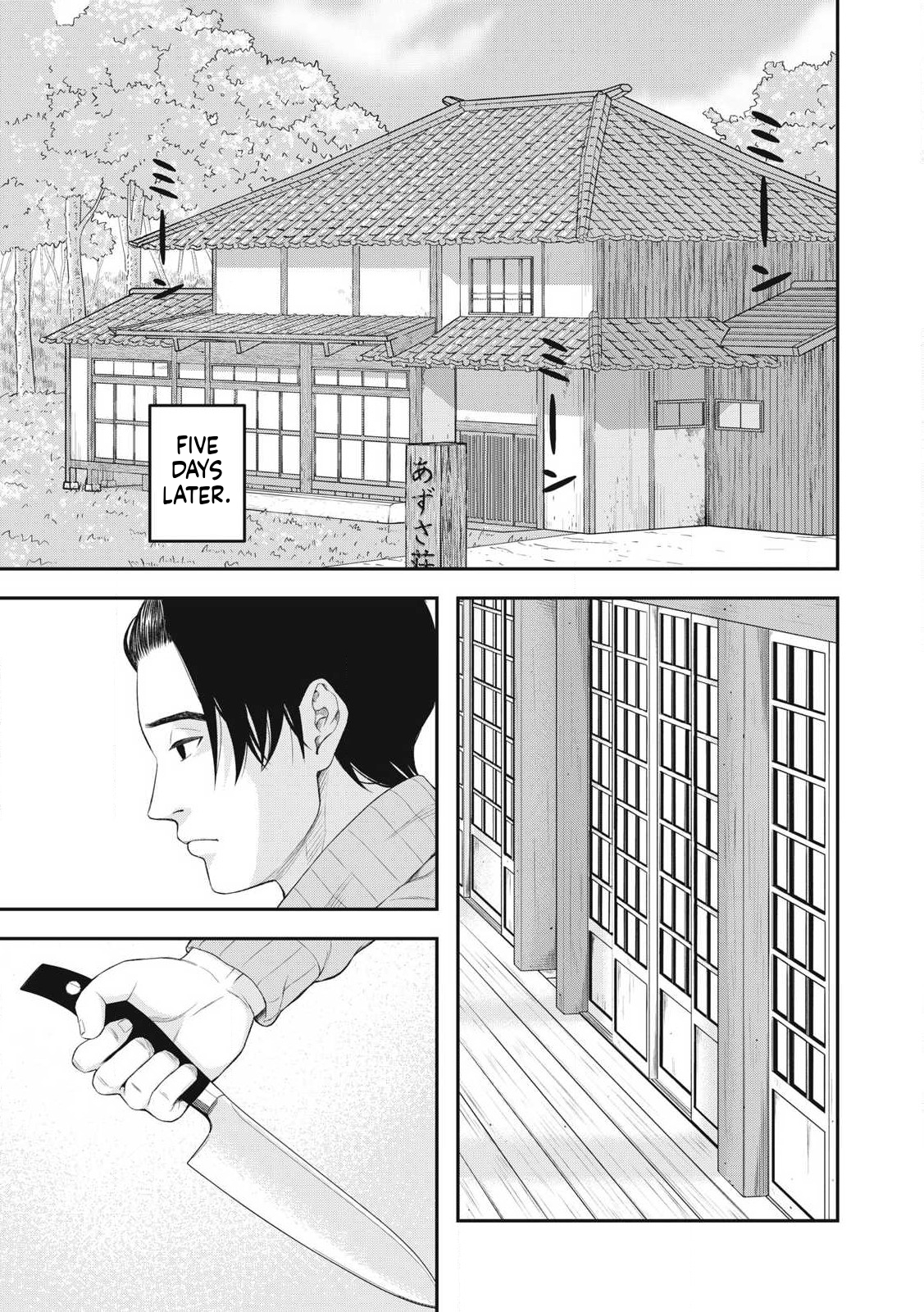 Azusa-sou no Shokutaku 第5页