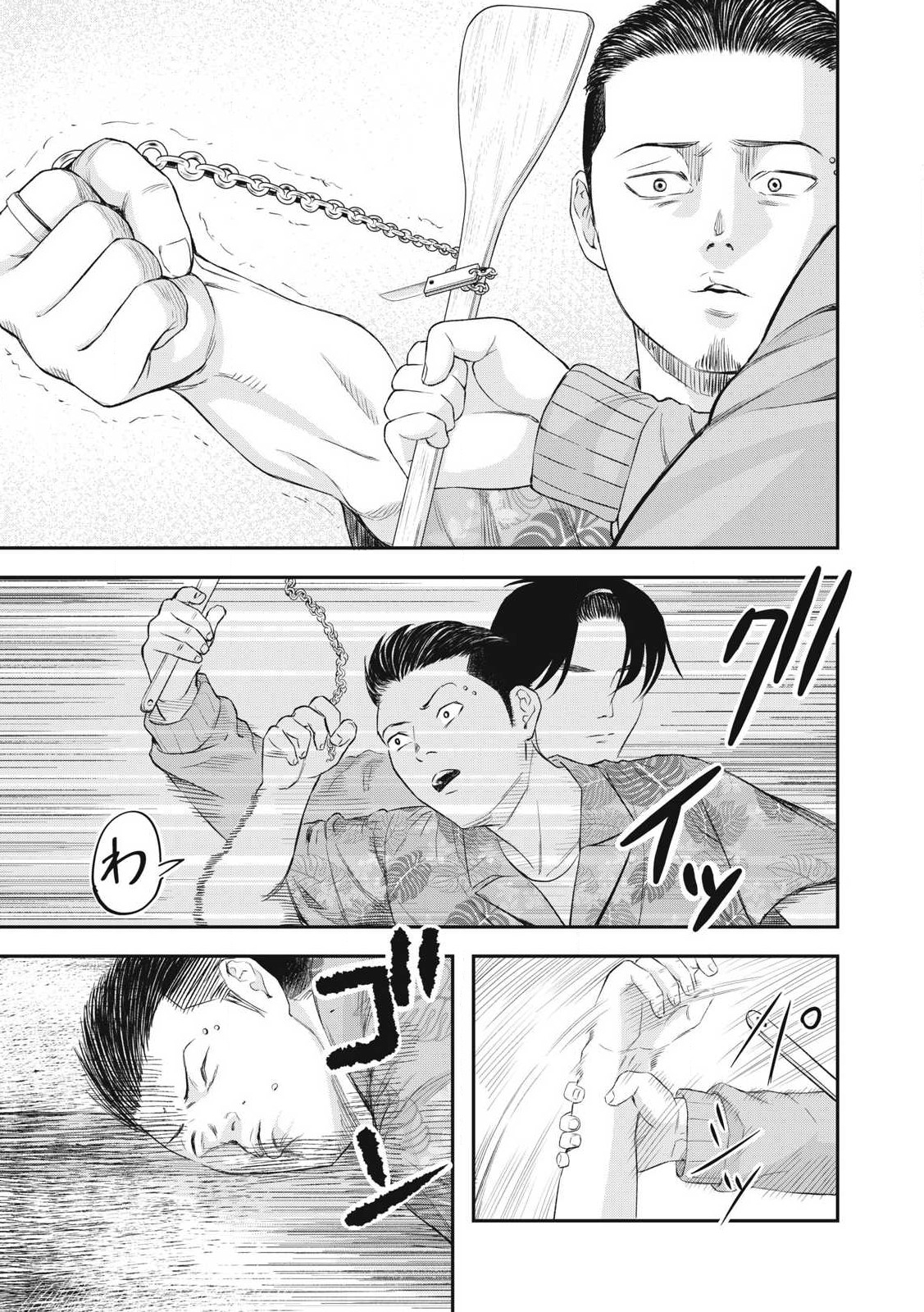 Azusa-sou no Shokutaku Vol. 1 Ch. 1 第45页