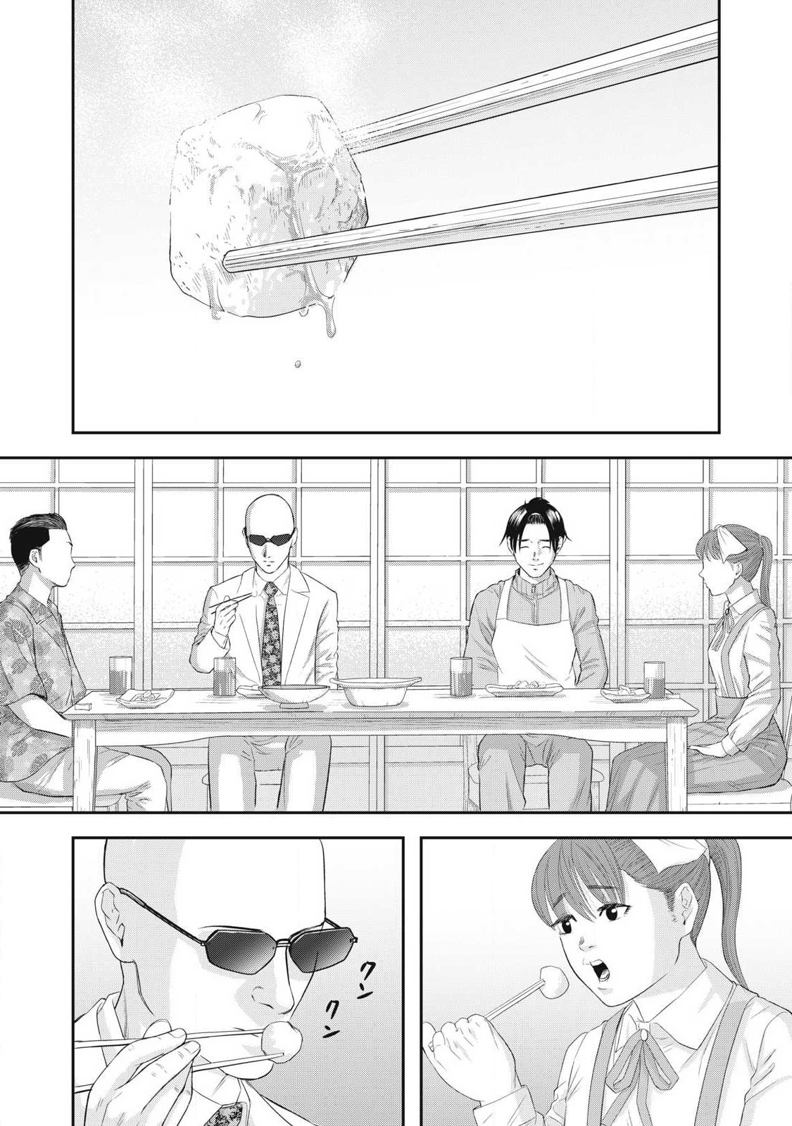 Azusa-sou no Shokutaku Vol. 1 Ch. 1 第50页