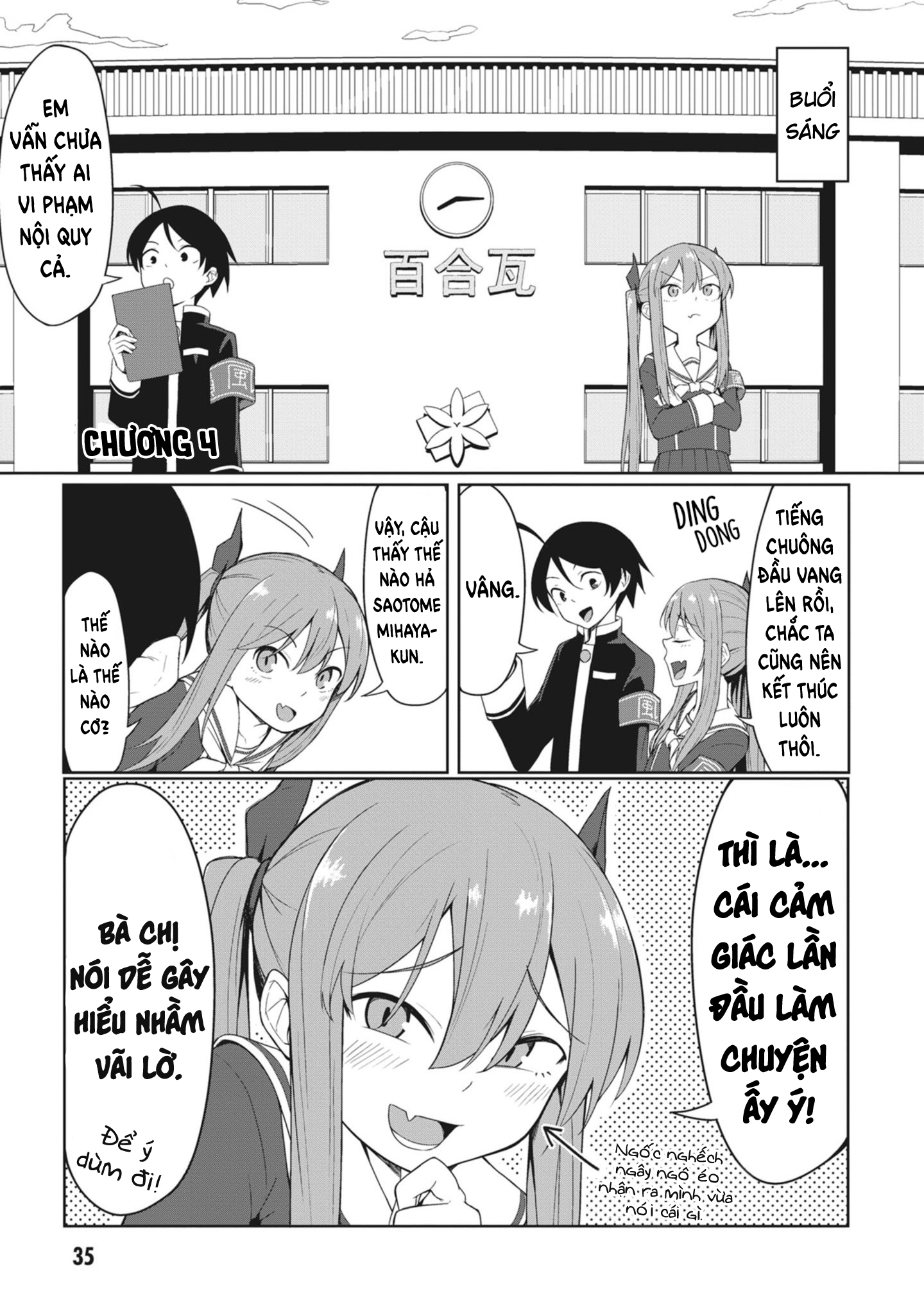 Kuso Zako Fuuki Iinchou Kaeri-chan Vol. 1 Ch. 4 第2页