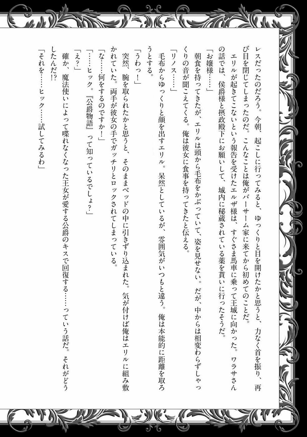 Kekkaishi e no Tensei Vol. 1 Ch. 5 第26页