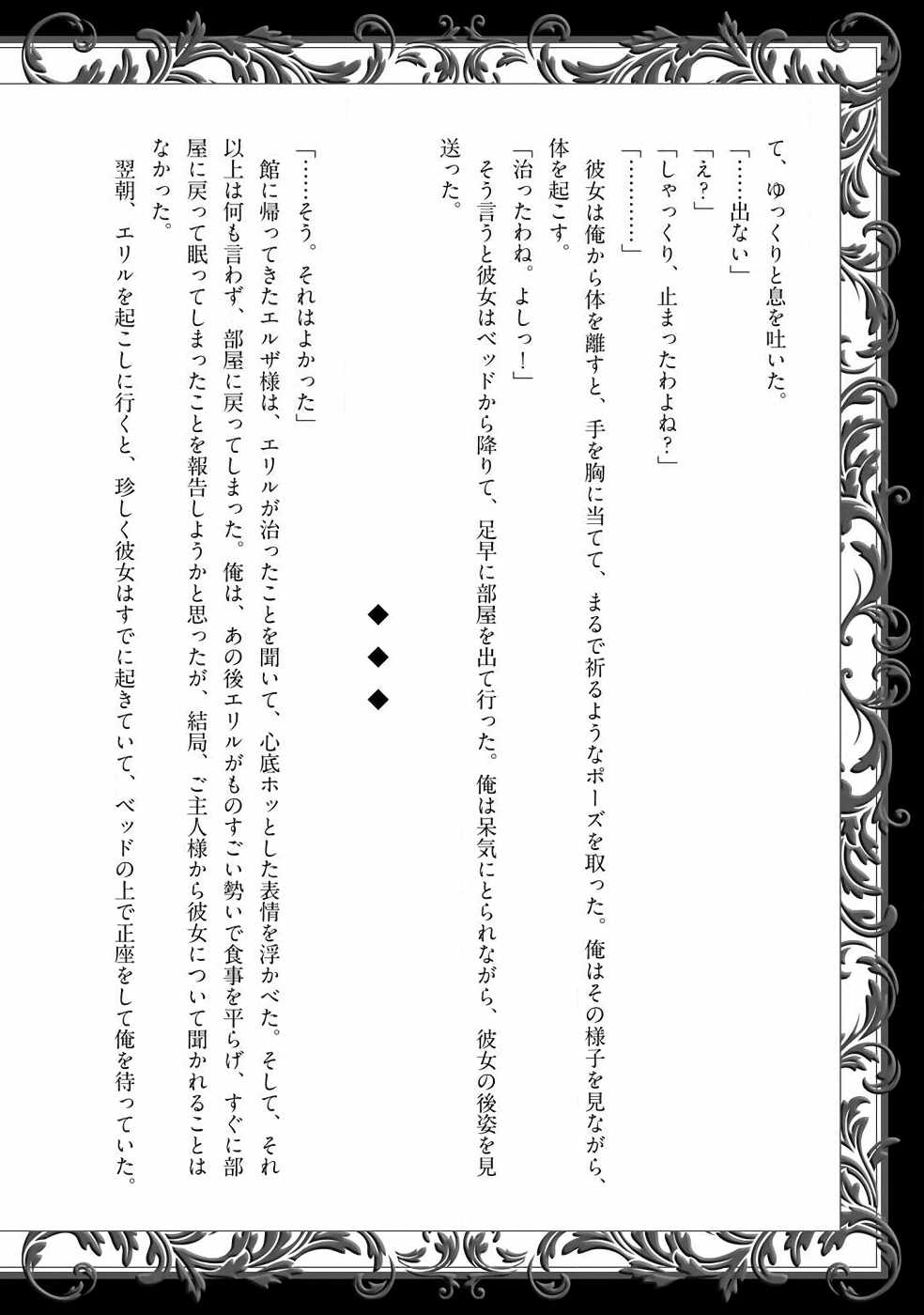 Kekkaishi e no Tensei Vol. 1 Ch. 5 第28页