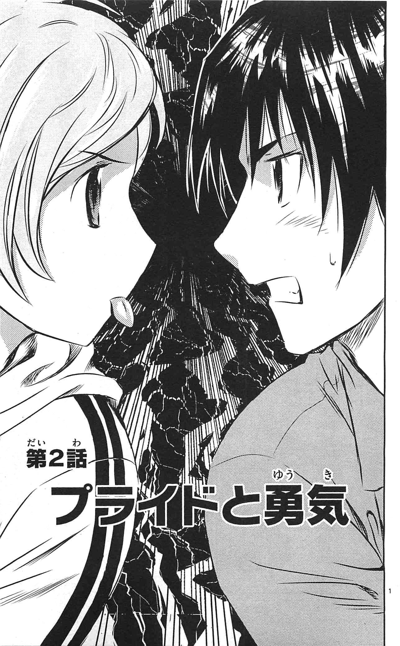 Buyuden Pride and Courage 第1页