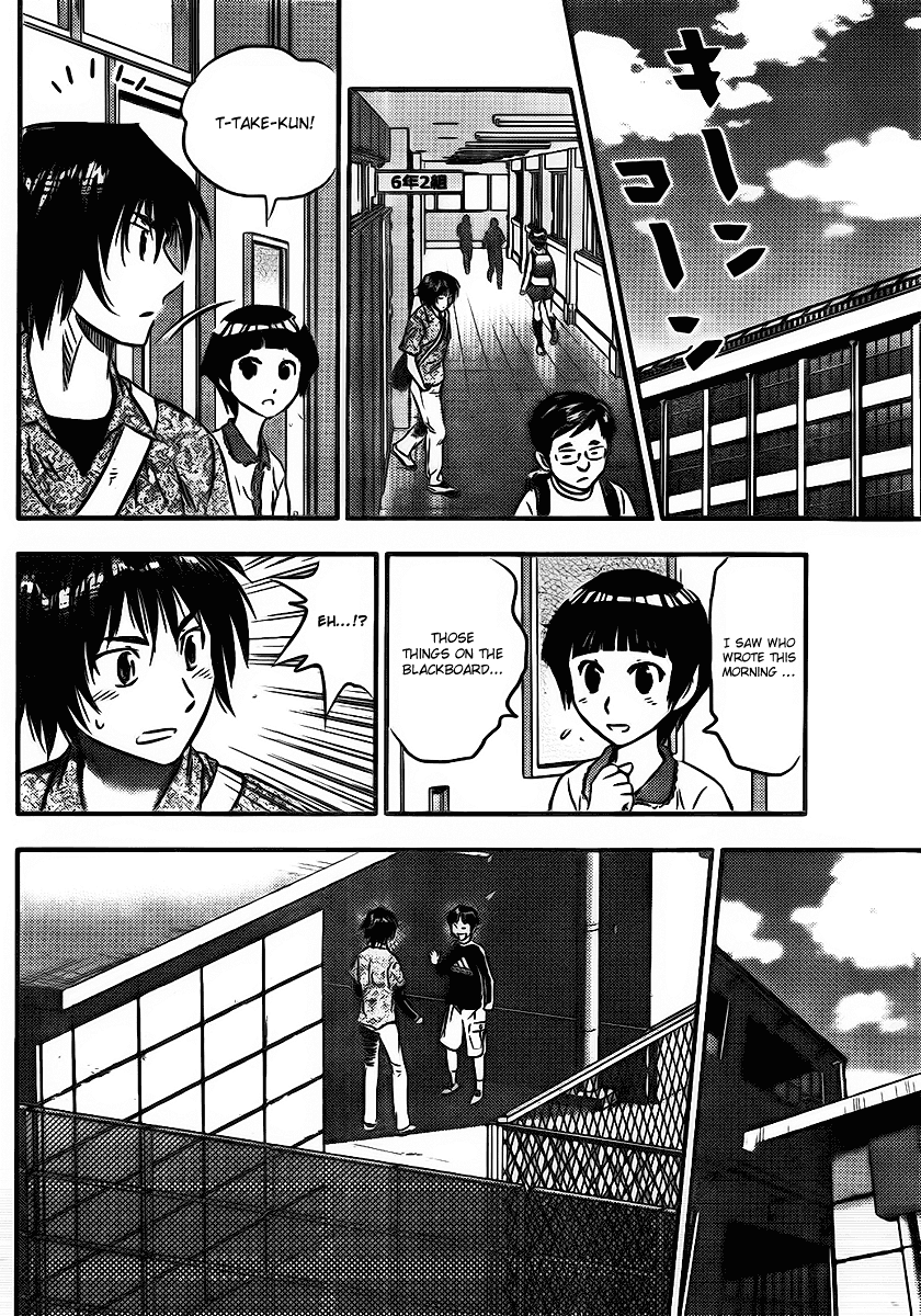 Buyuden Pride and Courage 第14页