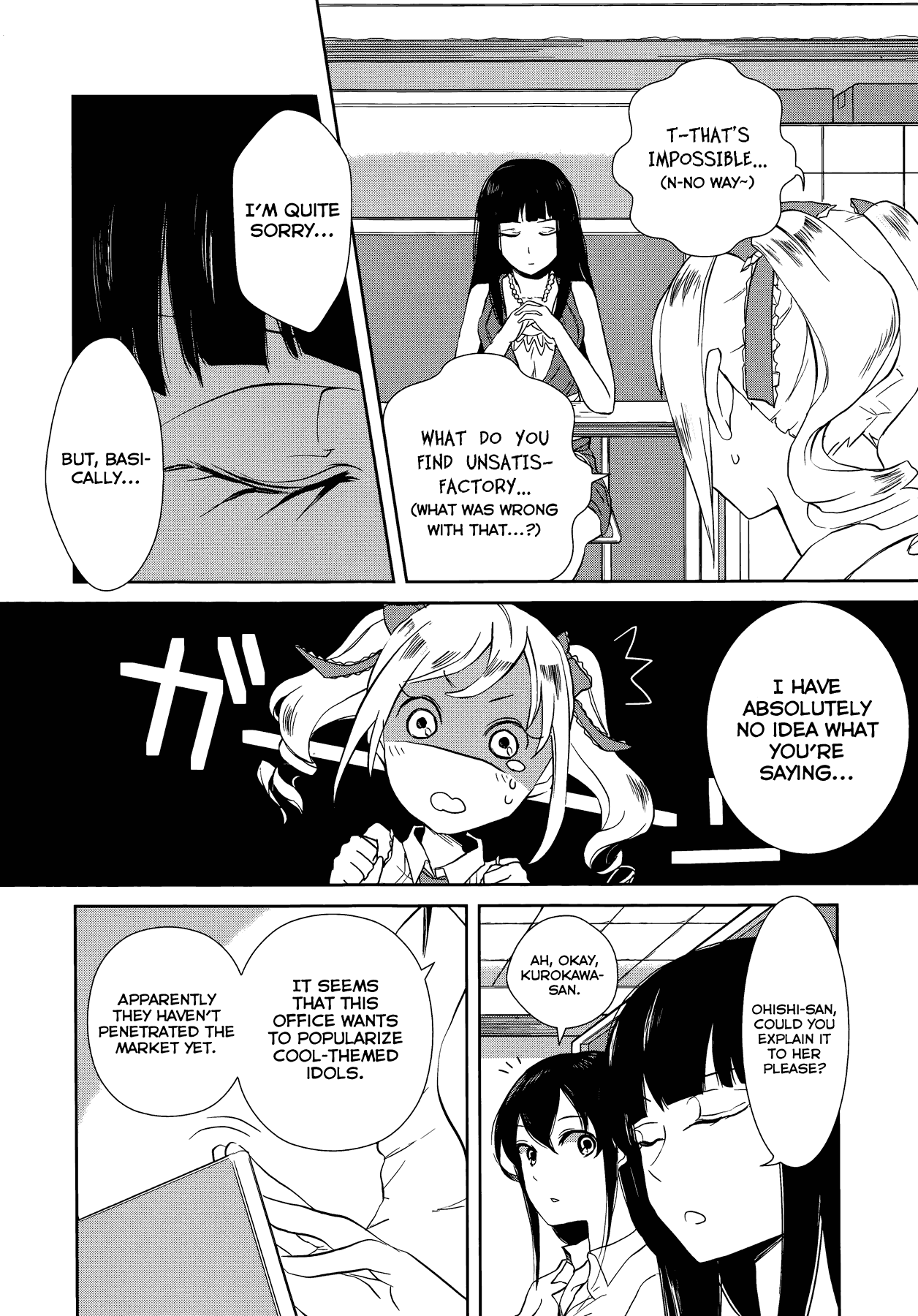 THE iDOLM@STER Cinderella Girls - Comic Anthology cool Interview with a Fallen Angel! (by Ichihi) 第2页