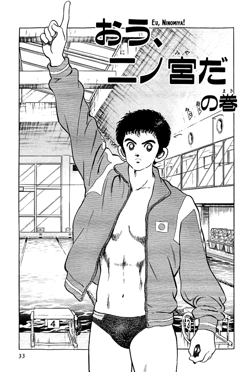 Rough Eu, Nimomiya! 第1页
