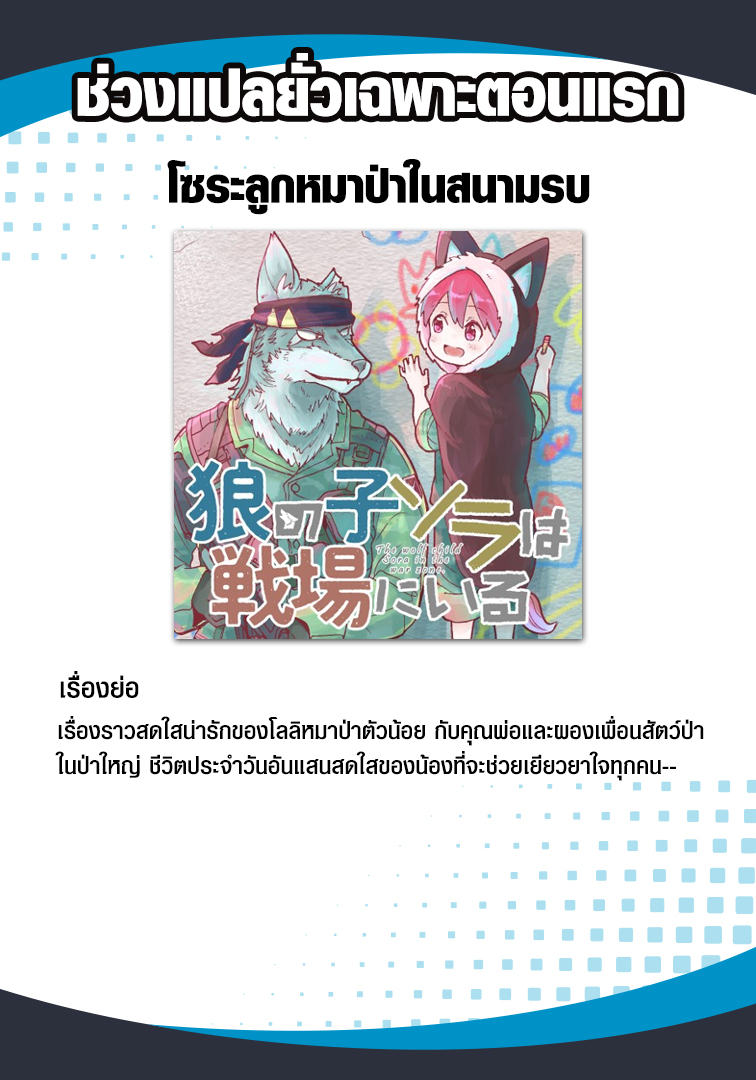 Ookami no Ko Sora wa Senjou ni iru Vol. 1 Ch. 1 第1页