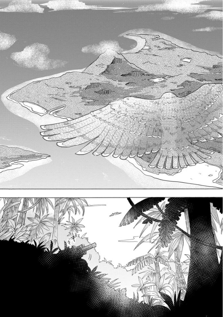 Ookami no Ko Sora wa Senjou ni iru Vol. 1 Ch. 1 第2页