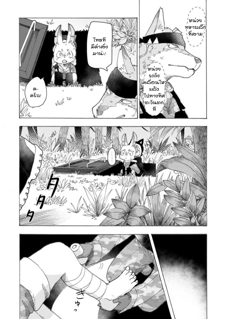 Ookami no Ko Sora wa Senjou ni iru Vol. 1 Ch. 1 第11页