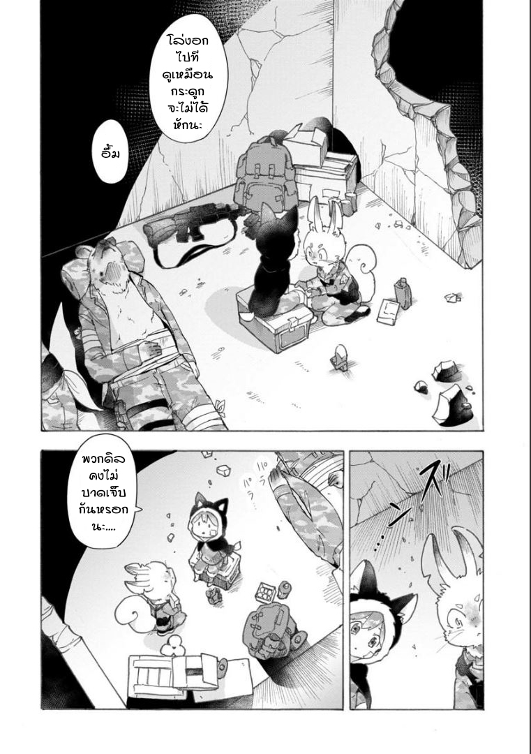 Ookami no Ko Sora wa Senjou ni iru Vol. 1 Ch. 1 第12页