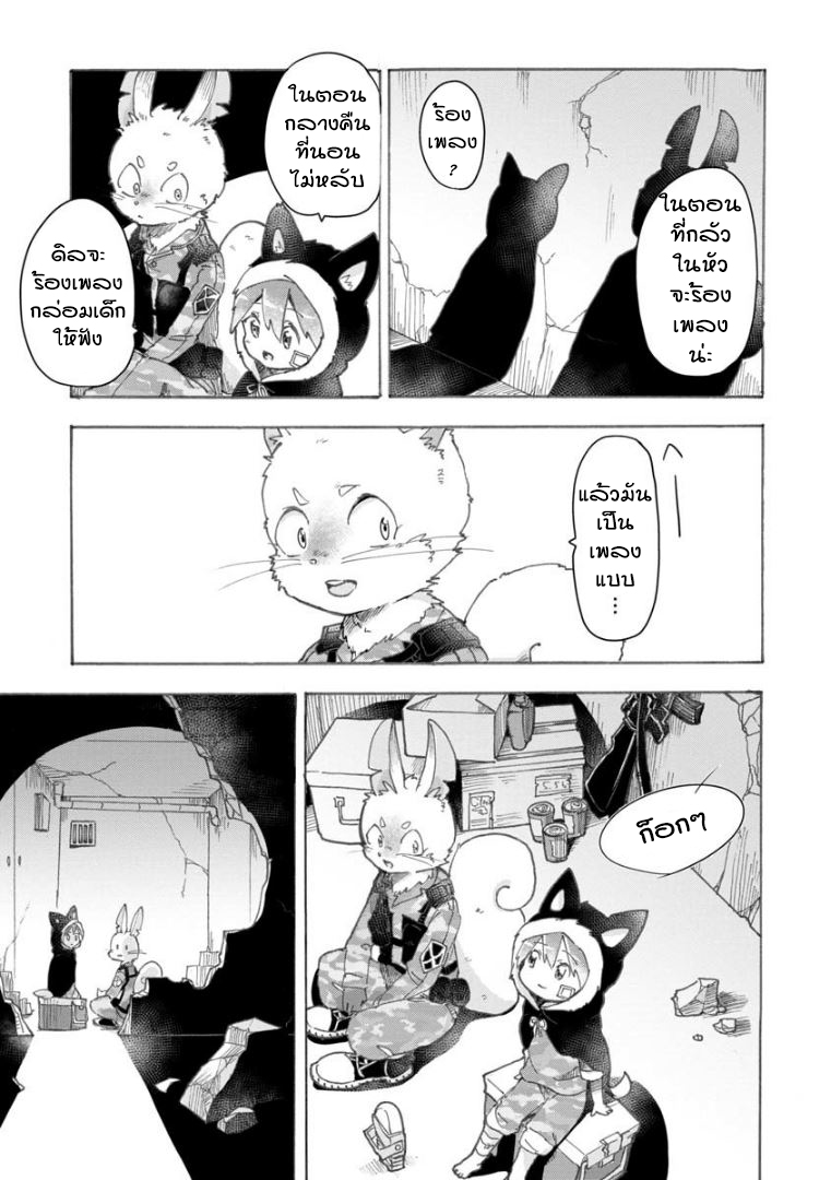 Ookami no Ko Sora wa Senjou ni iru Vol. 1 Ch. 1 第15页