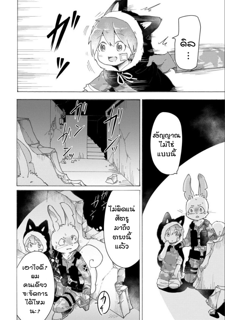 Ookami no Ko Sora wa Senjou ni iru Vol. 1 Ch. 1 第16页