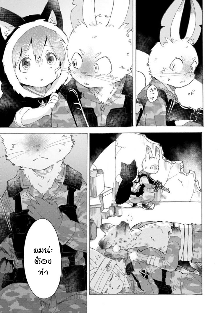 Ookami no Ko Sora wa Senjou ni iru Vol. 1 Ch. 1 第17页