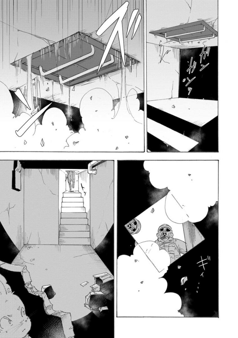 Ookami no Ko Sora wa Senjou ni iru Vol. 1 Ch. 1 第19页