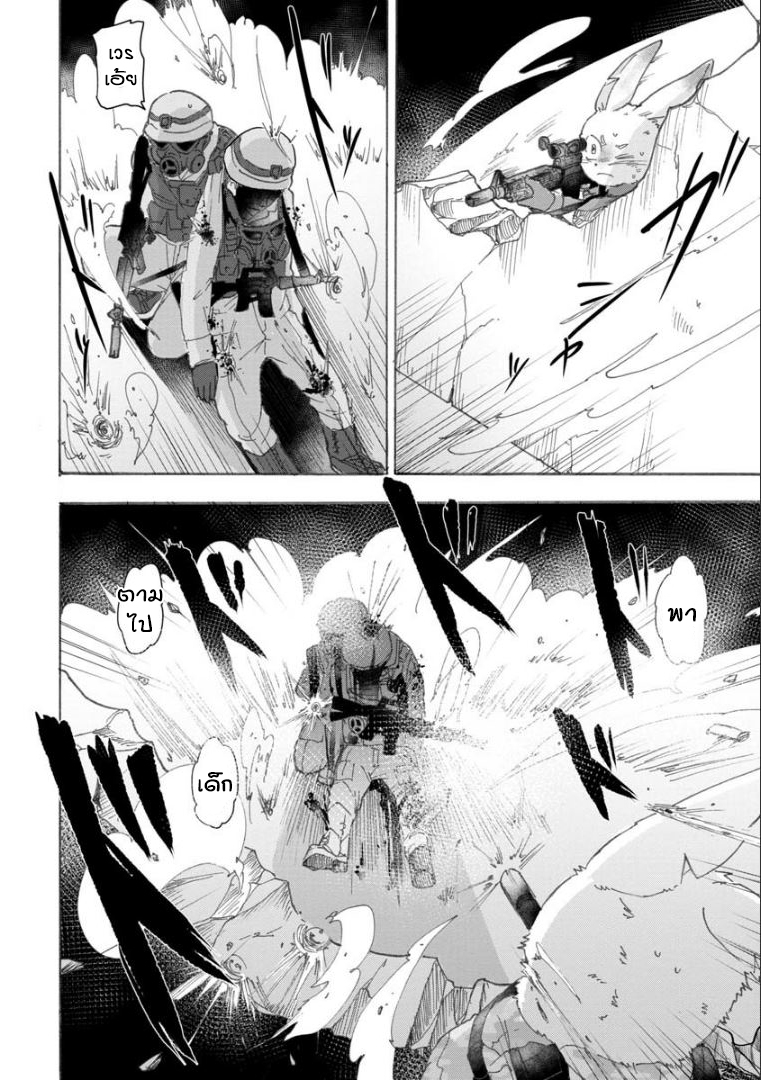 Ookami no Ko Sora wa Senjou ni iru Vol. 1 Ch. 1 第22页