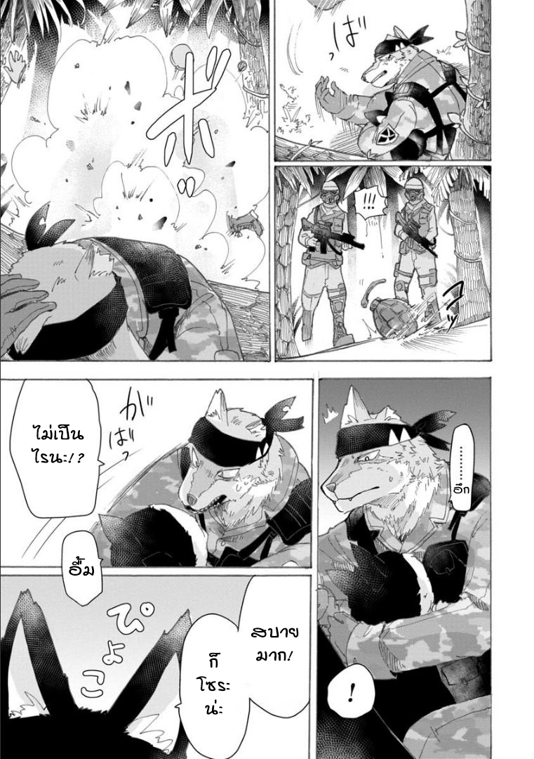 Ookami no Ko Sora wa Senjou ni iru Vol. 1 Ch. 1 第6页