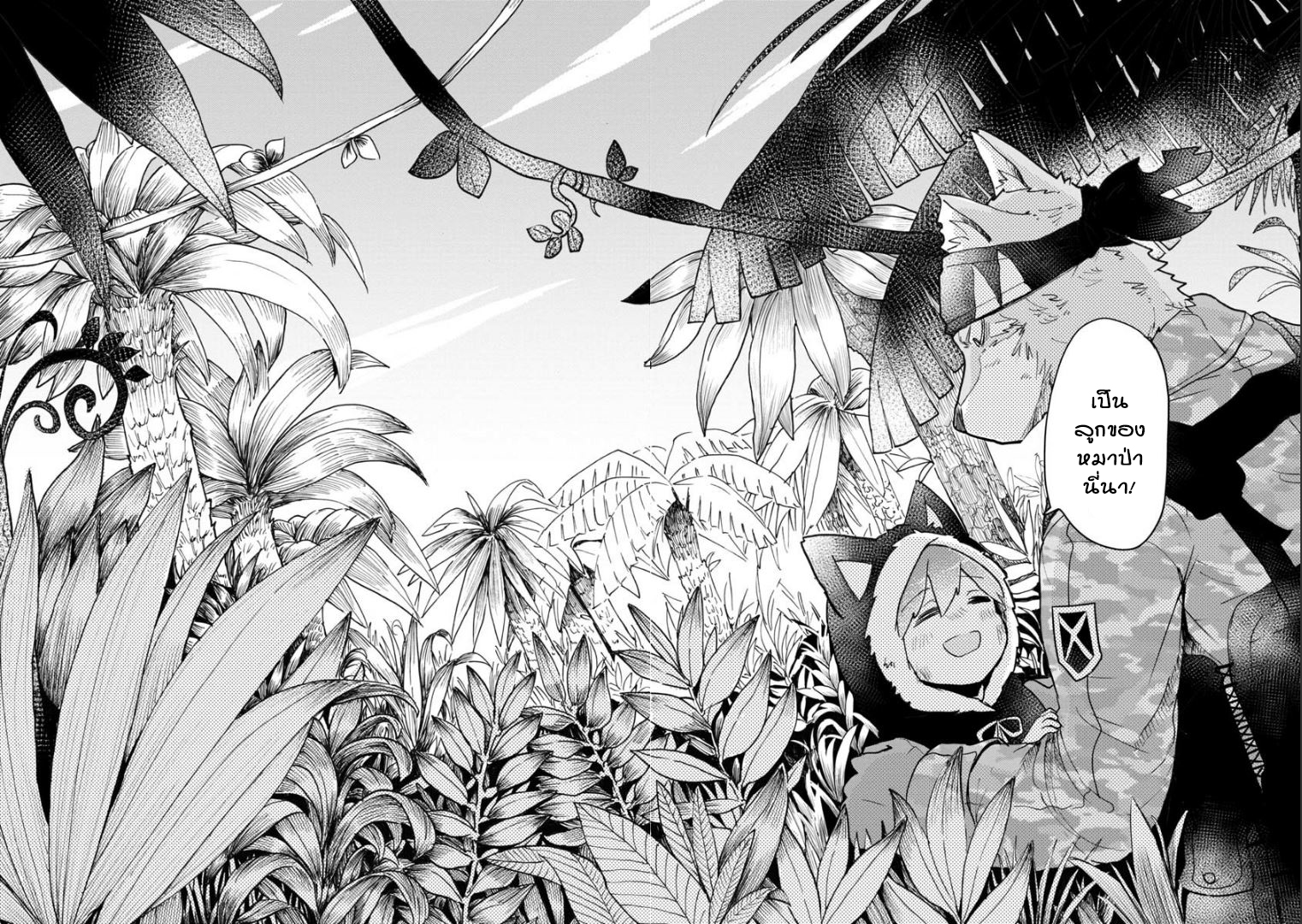 Ookami no Ko Sora wa Senjou ni iru Vol. 1 Ch. 1 第7页