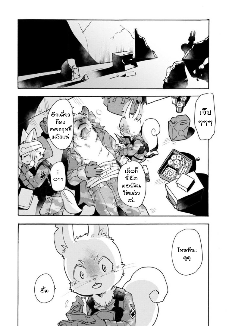 Ookami no Ko Sora wa Senjou ni iru Vol. 1 Ch. 1 第8页