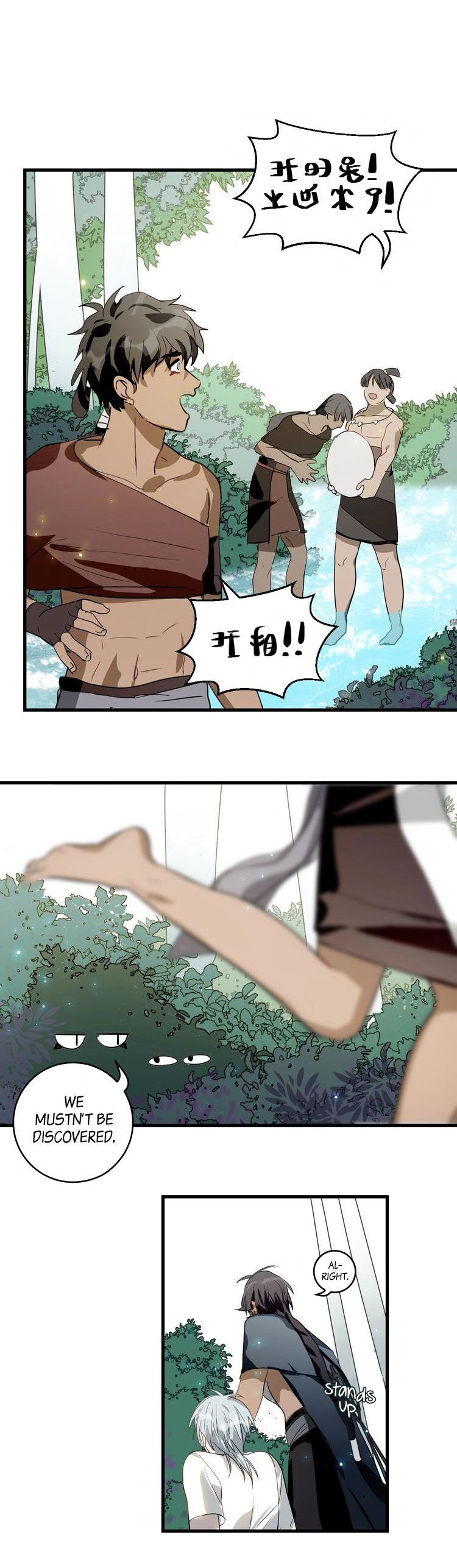 Mermaid's Egg Ch. 4 第3页