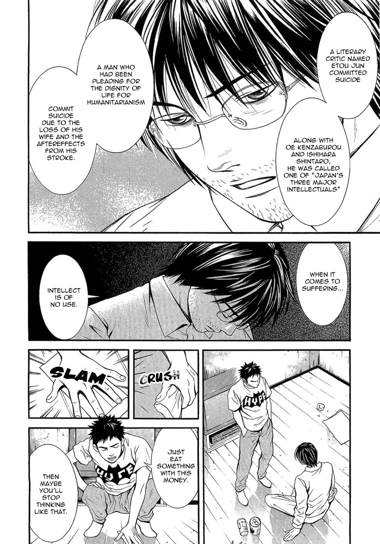 Death Sweeper Prologue: My Brother's Death (Part 1) 第14页