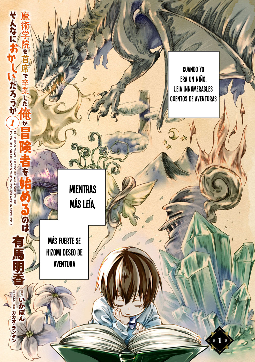 Majutsu Gakuin wo Shuseki de Sotsugyoushita Ore ga Boukensha wo Hajimeru no wa sonna ni okashii darouka 第4页