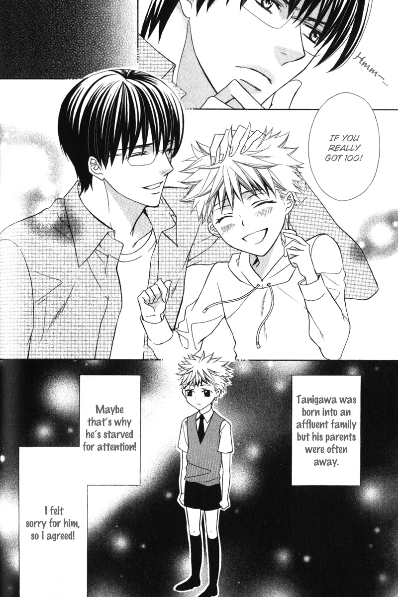 Shitsuji wa Oose no Mama ni Vol. 1 Ch. 3 第11页