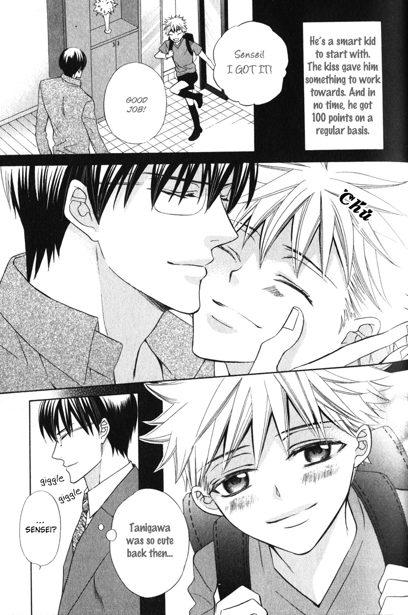 Shitsuji wa Oose no Mama ni Vol. 1 Ch. 3 第12页
