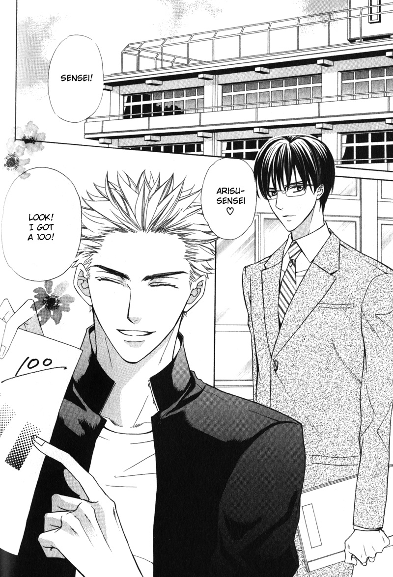 Shitsuji wa Oose no Mama ni Vol. 1 Ch. 3 第7页