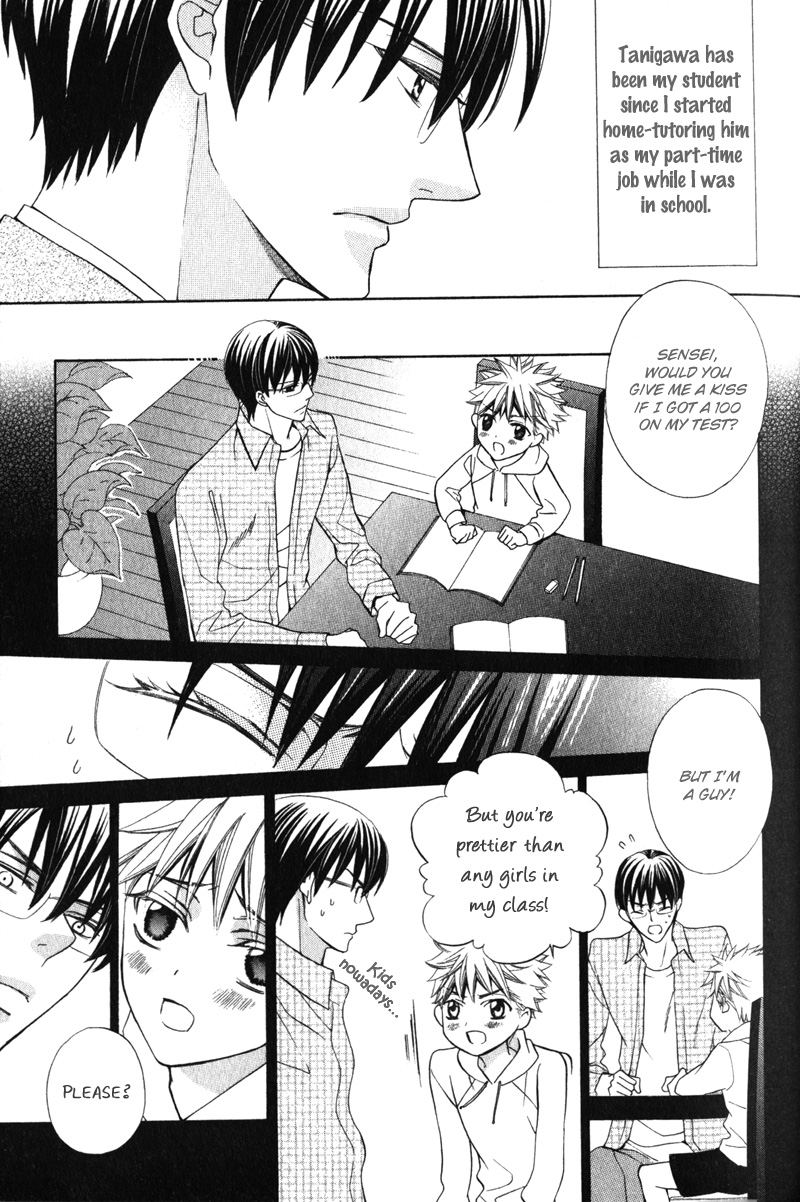 Shitsuji wa Oose no Mama ni Vol. 1 Ch. 3 第10页