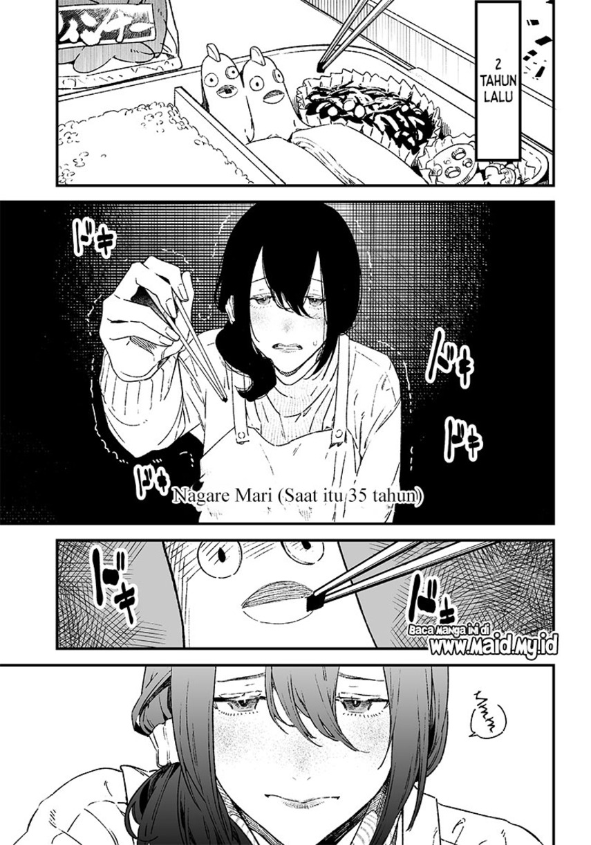 Maria no Danzai 第5页