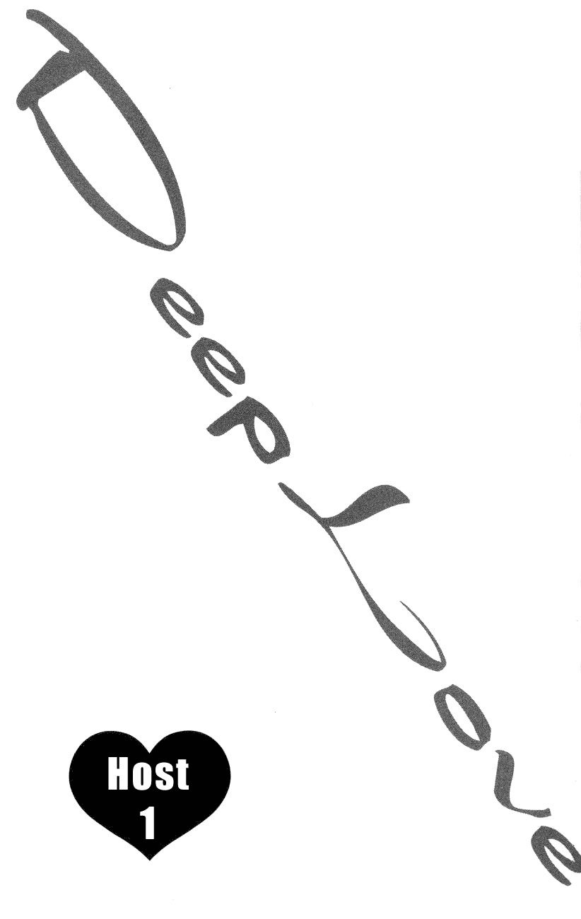 Deep Love - Host 第4页