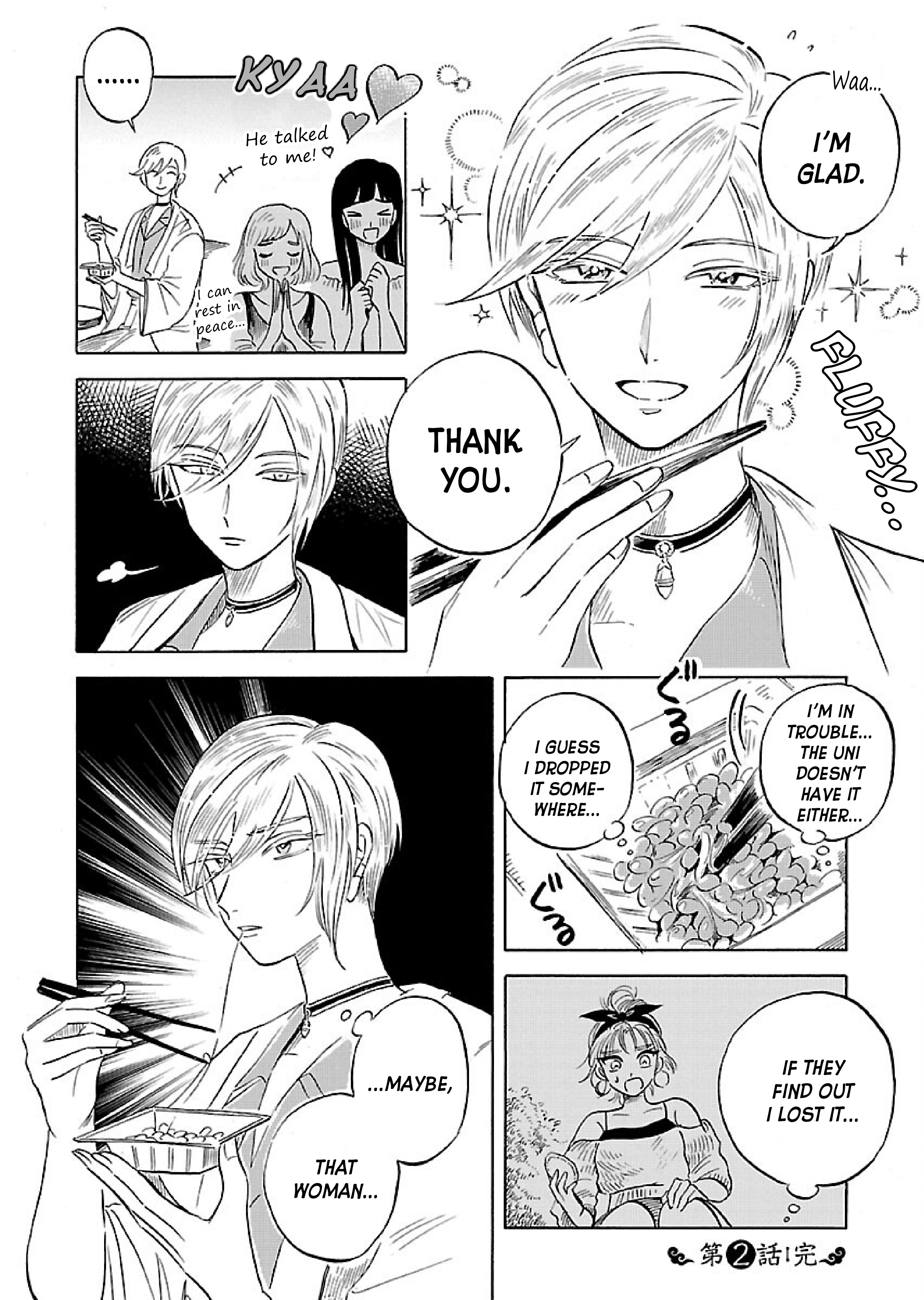 Uma Himesama to Shika Ouji Vol. 1 Ch. 2 第27页